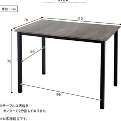 新品　ダイニングセット　ダイニングテーブル　ダイニングチェアー4脚の画像