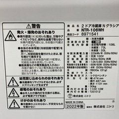 【トレファク高槻店】安心の1年間保証！取りに来れる方限定！ニトリの2ドア冷蔵庫のご紹介です！の画像