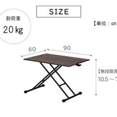 昇降式テーブルの画像