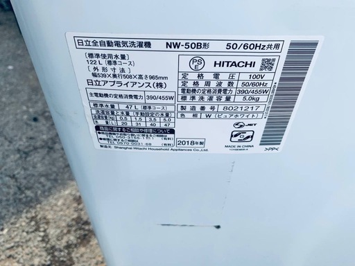 ♦HITACHI 全自動電気洗濯機【2018年製】NW-50B