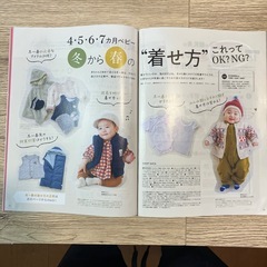 ひよこクラブ 中期（4〜7ヶ月）離乳食本 の画像