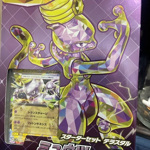 ポケカ 
スターターセットテラスタル  ミュウツーex