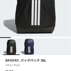 adidas EP/SYST.バックパック 30Lの画像