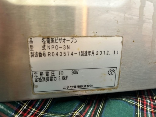 業務用電気ピザオーブン　NPO
-3N
