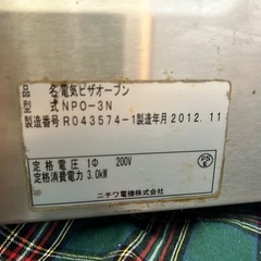 業務用電気ピザオーブン　NPO
-3Nの画像