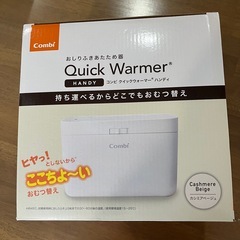 コンビ　おしりふきウォーマーの画像