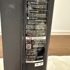 セラミックファンヒーター　山善の画像