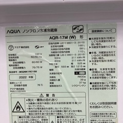 【トレファク高槻店】安心の6ヶ月間保証！取りに来れる方限定！AQUA（アクア）の2ドア冷蔵庫のご紹介です！の画像