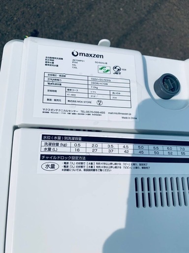 ♦maxzen 洗濯機【2020年製】JW70WP01
