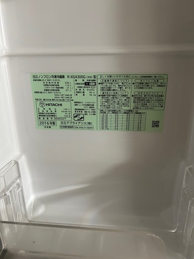 日立 冷蔵庫 430L 大容量 6ドア 真空チルド R-XG4300G 