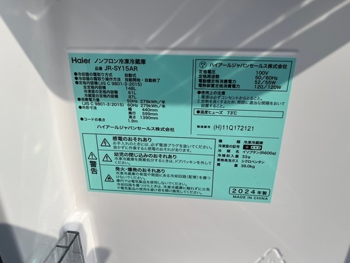 Haier 2ドア 冷凍冷蔵庫 2024年製 JR-SY15A freemee 超スリムタイプ W440 148L 動作確認済 マットグレー 中古美品 ③