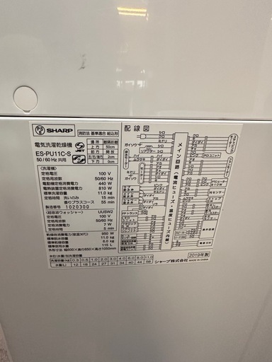 【高年式/美品】SHARP 縦型洗濯乾燥機 11kg/6kg 2019年製