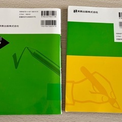 短期集中ゼミ 基礎からの数学I+A 基礎からのII+B 2冊セットの画像