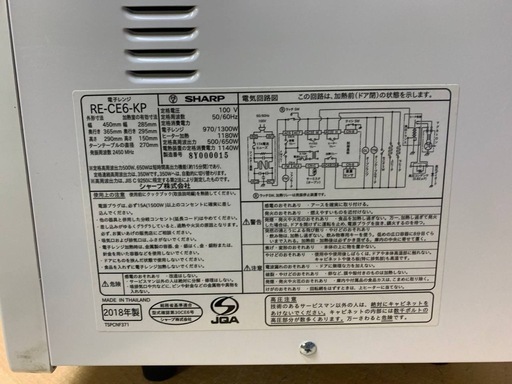 ♦SHARP 電子レンジ 【2018年製】RE-CE6-KP 