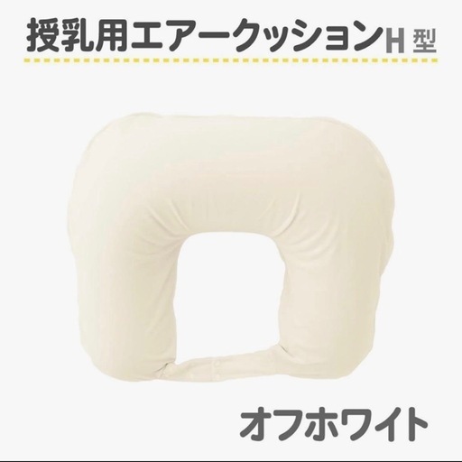 授乳・円座クッションセット