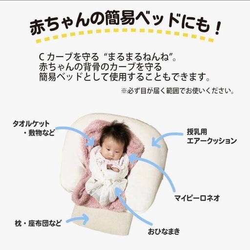 授乳・円座クッションセット