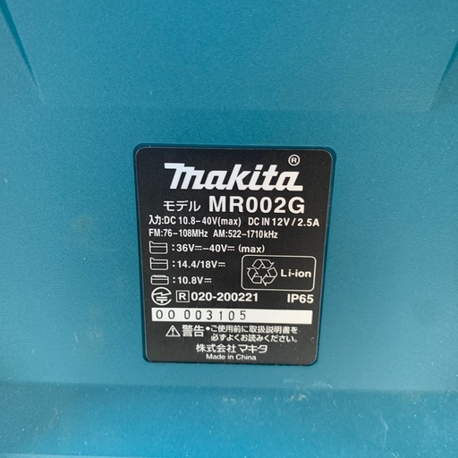 バッテリー式ラジオ　MAKITA MR002G