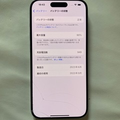 iPhone15Pro 128GB  の画像