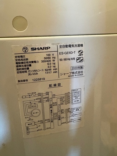SHARP 洗濯機　2020年製　6.0kg 