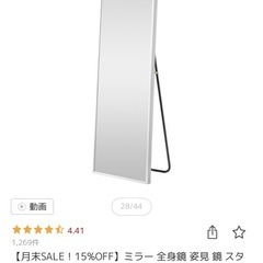 姿見　全身鏡　大　ミラーの画像
