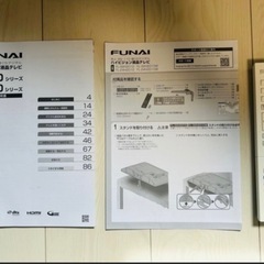 【録画機能付き】FUNAI  ハイビジョン液晶テレビ　32インチホワイトの画像