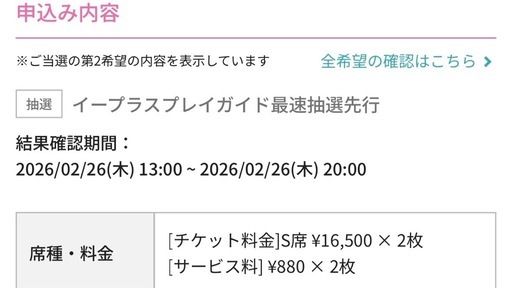 【譲】RIZIN LANDMARK 13 福岡大会 S席1枚（完売・定価譲渡）