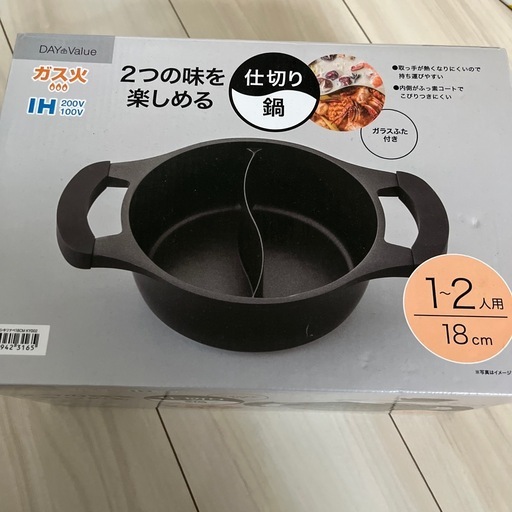 仕切り鍋 (sholoveti) 枝光のキッチン家電《その他》の中古あげます 