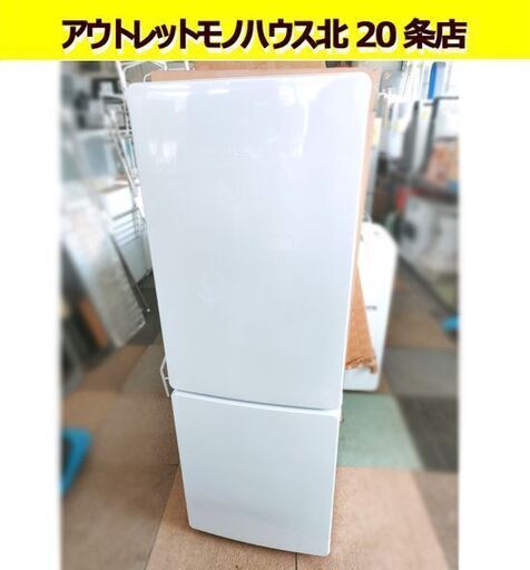 冷蔵庫 173L 2023年製 2ドア JR-NF173D ハイアール ホワイト 白 170Lクラス 百Lクラス Haier 札幌 北20条店☆