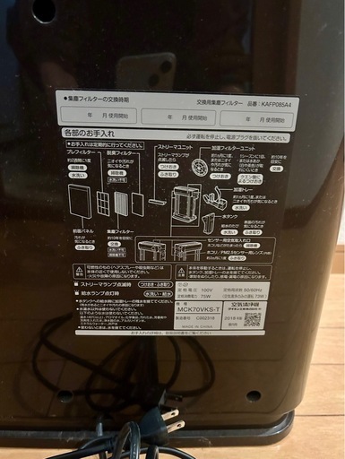 ダイキン　空気清浄機　mck70vks-t