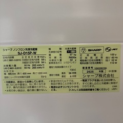 2025年　シャープ　冷蔵庫　152L 美品の画像