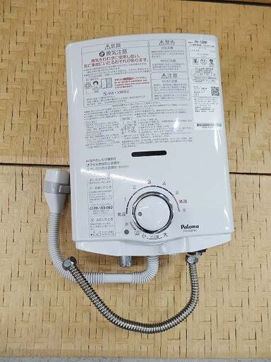 【恵庭】☆中古品☆パロマ ガス湯沸器 給湯器 LPガス PH-5BNK 元止式 2025年製 PayPay支払いOK！