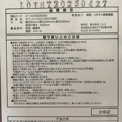 椅子２脚の画像