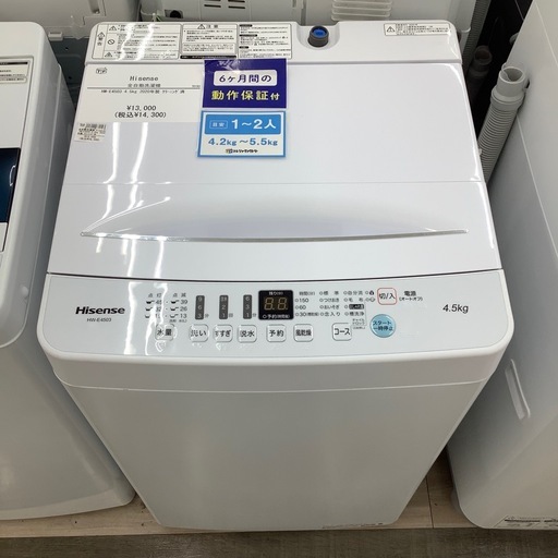Hisenseの全自動洗濯機のご紹介！【トレファク寝屋川】
