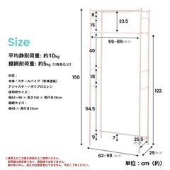 4/2まで！ランドリーラックの画像