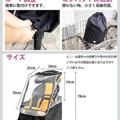 チャイルドシート用　レインカバーの画像