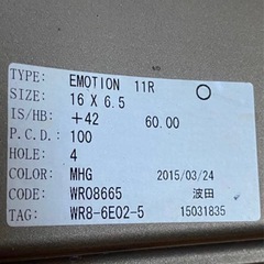 ワークエモーション11Rの画像