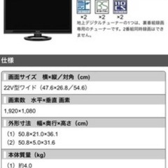 シャープ　AQUOSになります‼️の画像