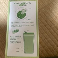 HOT＆COOLタンブラーの画像