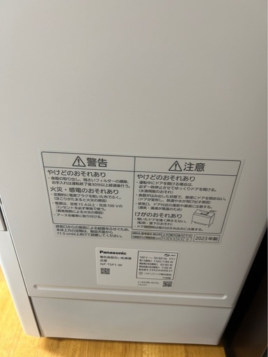 パナソニック 食洗機　Panasonic NP-TSP1-W 2023年製 電気食器洗い乾燥機 家庭用品 食卓用品