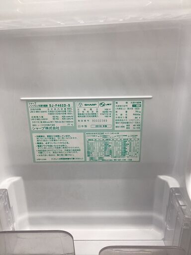 ?SHARP/シャープ?455Lフレンチドア冷蔵庫?2018年製?SJ-F462D-S?オートクローズドア?自動製氷?プラズマクラスタ