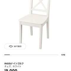 IKEA 椅子2個セットの画像