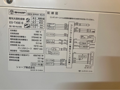 【中古】大阪引取限定　SHARP 縦型洗濯乾燥機 ES-TX5E-S 5.5kg【KSC1F152】