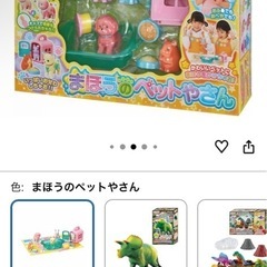 お風呂遊びセットペットやさんの画像