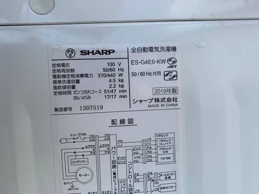 ①✅SHARP 電気洗濯機✅ ✅ES-G4E6-KW✅