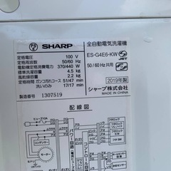 ①✅SHARP 電気洗濯機✅ ✅ES-G4E6-KW✅の画像
