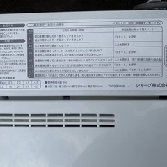 ①✅SHARP 電気洗濯機✅ ✅ES-G4E6-KW✅の画像