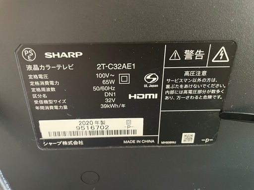 美品液晶テレビ　SHARP