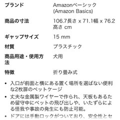 大型犬　ペットケージ　ダブルドアの画像