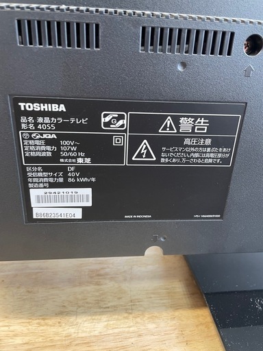 TOSHIBA 液晶テレビ 40S5  40型