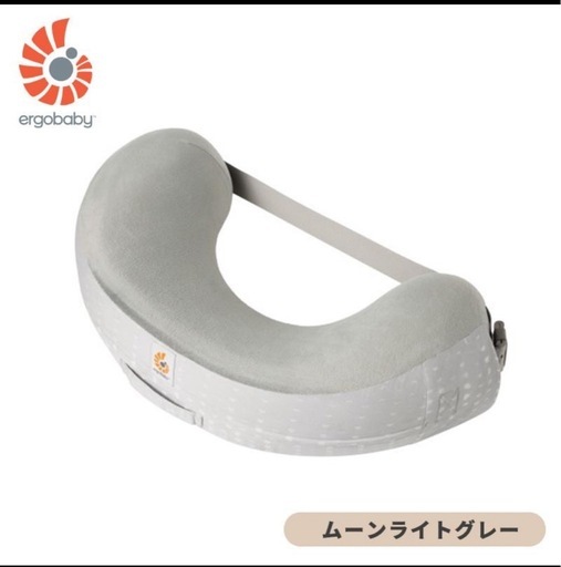 授乳クッション　おまけ付き